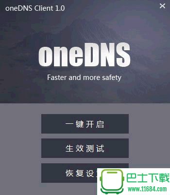 DNS一键设置工具oneDNS 1.0 官方最新版下载