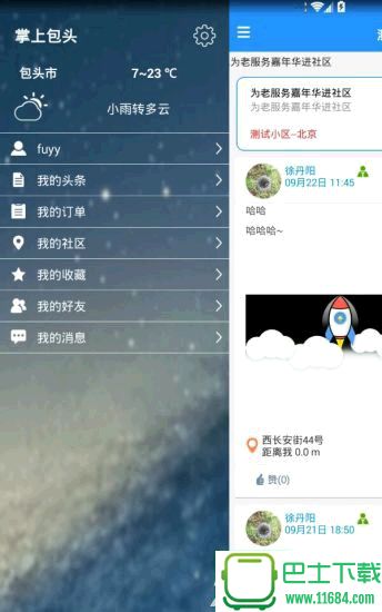 融城中国安卓版下载-融城中国手机版下载v2.6.0