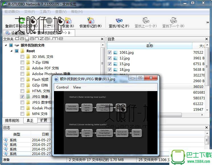 超强数据恢复反删除工具R-Studio 8.1 中文免费版下载