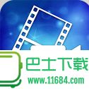 威力导演PowerDirector v3.15.2 破解高级中文版下载