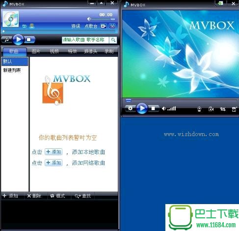MvBox播放器(MvBox虚拟视频) v6.1.0.0 官方免费版下载