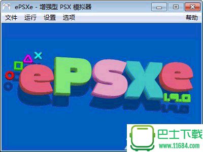 ePSXe模拟器PC版 1.9 汉化版（安卓ps模拟器）下载