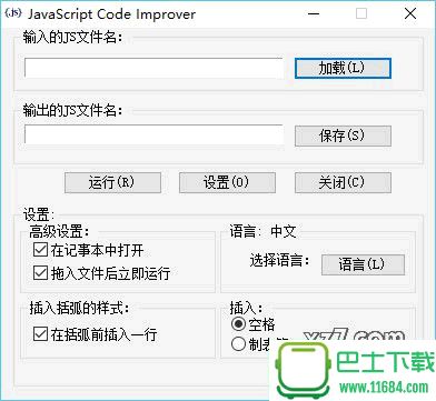 js格式化工具Javascript Code Improver 1.0 绿色版下载