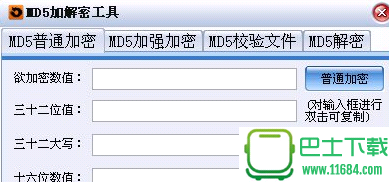MD5加密解密工具下载-MD5加密解密工具 1.0 绿色版下载
