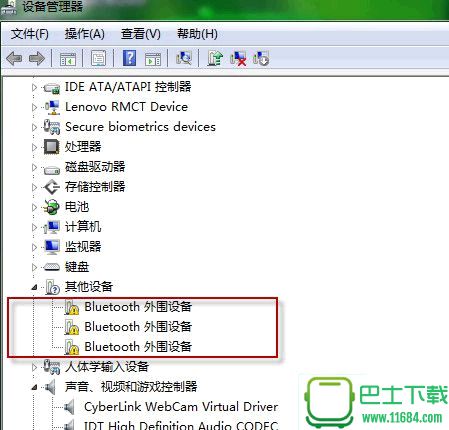 bluetooth外围设备驱动程序 1.0 绿色版下载