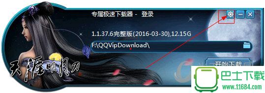 天涯明月刀OL官方下载器 2.0.1.22 QQ会员版下载