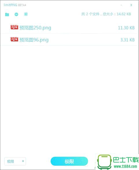 PNG压缩工具无损 1.0 中文免费版下载