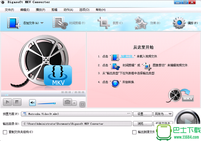 Bigasoft MKV Converter(mkv无损转换成mp4格式) 3.7.50 中文破解版下载