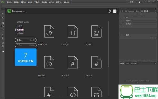 专业网页设计工具Adobe Dreamweaver CC 2017 v17.0 中文免费版下载
