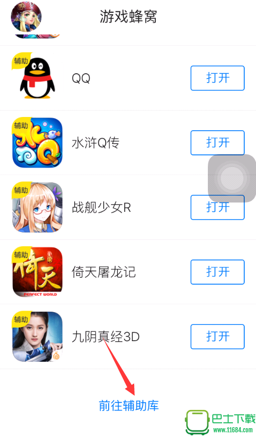 游戏蜂窝梦幻诛仙手游iOS版自动抓鬼镇妖辅助工具v1.4.0 苹果版下载