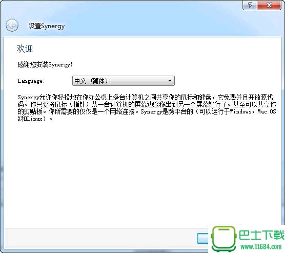 键鼠共享软件Synergy 1.8.5 官方中文版下载