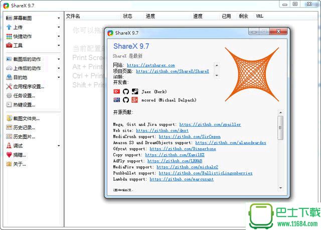 高级截图工具ShareX 11.4.0 最新版下载