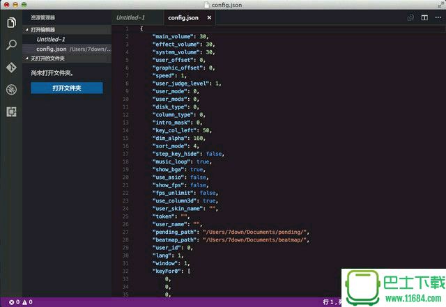Visual Studio Code for MAC 1.5.3 简体中文版下载