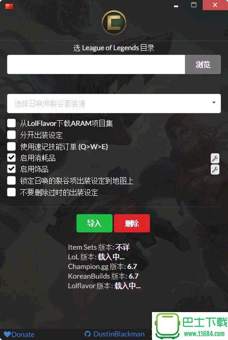 LOL英雄出装助手Championify 1.3.7 中文绿色版下载