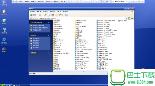 Windows XP主题集合(含40个主题)下载