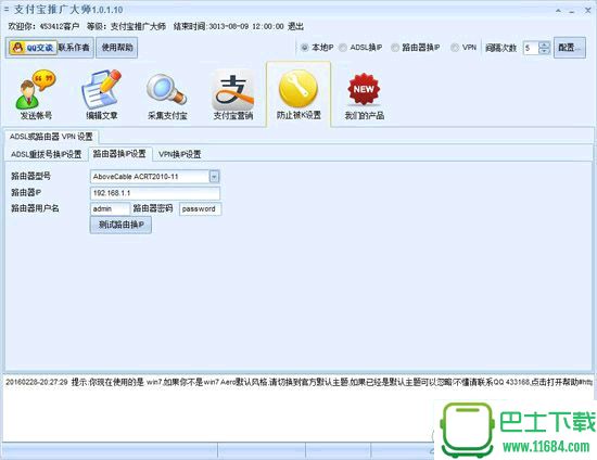 石青支付宝推广大师 v1.1.1.10 绿色免费版下载