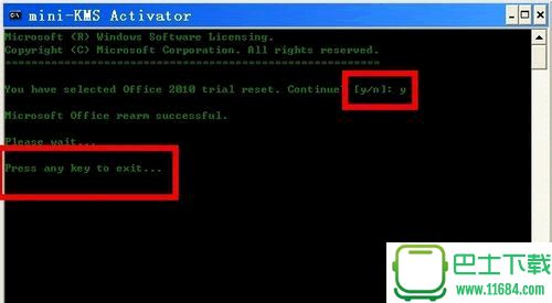 Office2010激活工具mini-KMS Activator 1.2 绿色版下载
