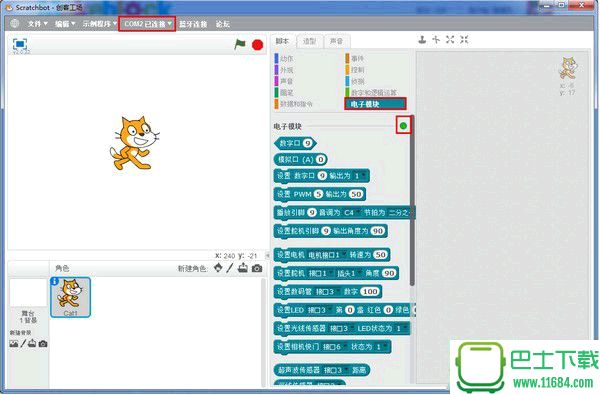 创客工场Scratchbot 2.0.25 中文免费版（MIT简易编程工具）下载