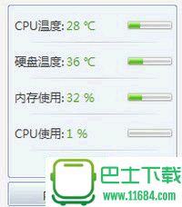 360cpu温度检测下载-360cpu温度检测软件 1.1 绿色版下载