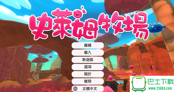 《史莱姆牧场》0.3.7玩家汉化补丁 1.0 中文版[仅支持64位]下载