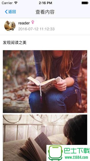 北京图书馆 1.0 官网苹果版下载