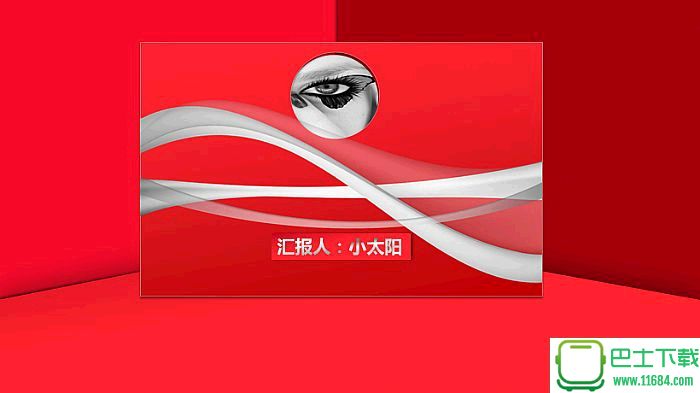 适合唇膏化妆品公司与产品介绍招商计划书红色高端ppt模板下载
