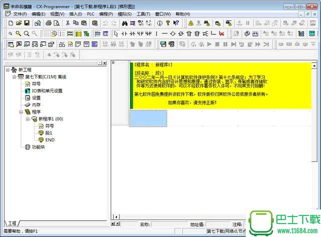 欧姆龙PLC编程软件 9.6 官方最新版（Win7 64位）下载