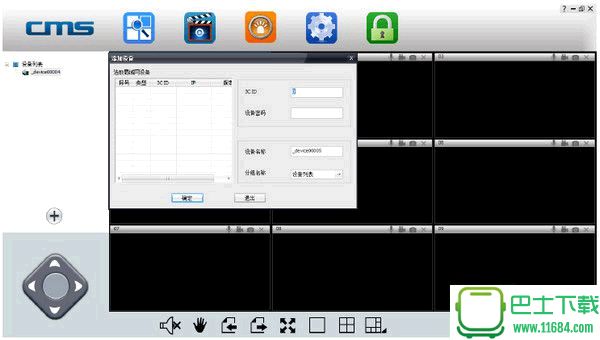 家庭视频监控软件Yoosee 1.0.0.42 官方最新版下载