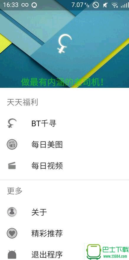 BT千寻破解版(BT种子搜索神器) 1.2 安卓版下载