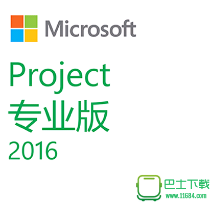 office project 2016 v16.09.10 中文专业特别版下载