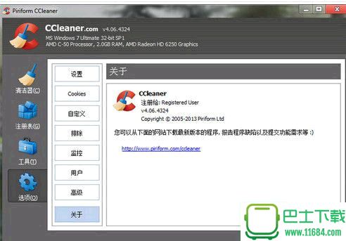 CC清理器 5.0.1 绿色免费版下载