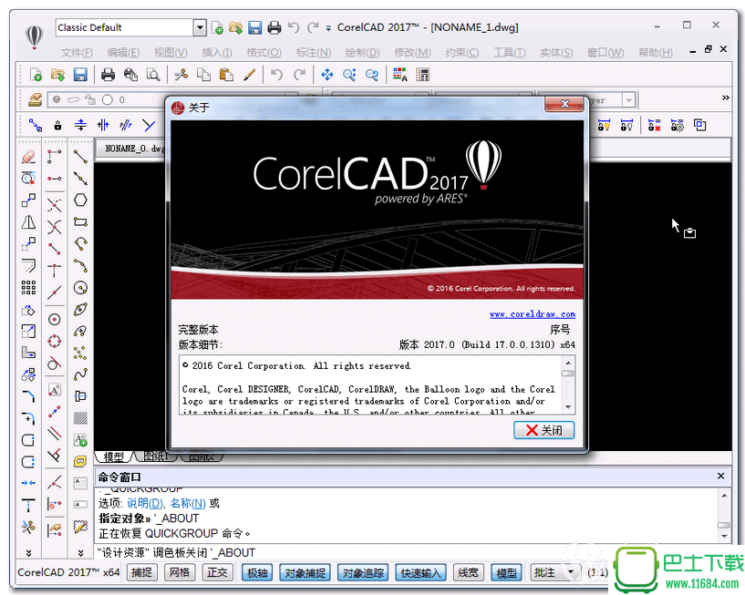 CorelCAD 2017 v17.0.0.1310 中文特别版下载