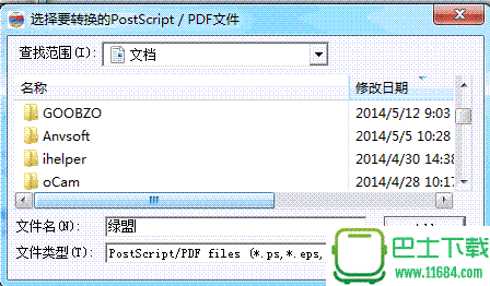 pdf转换器PDF FLY 8.0 汉化绿色版下载