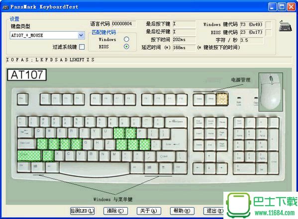 键盘测试软件PassMark KeyboardTest 3.2.0 中文绿色版下载
