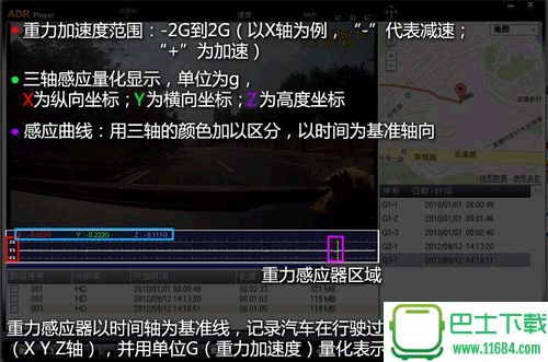 行车记录仪播放器ADR Player 5.8.7 官方最新版下载