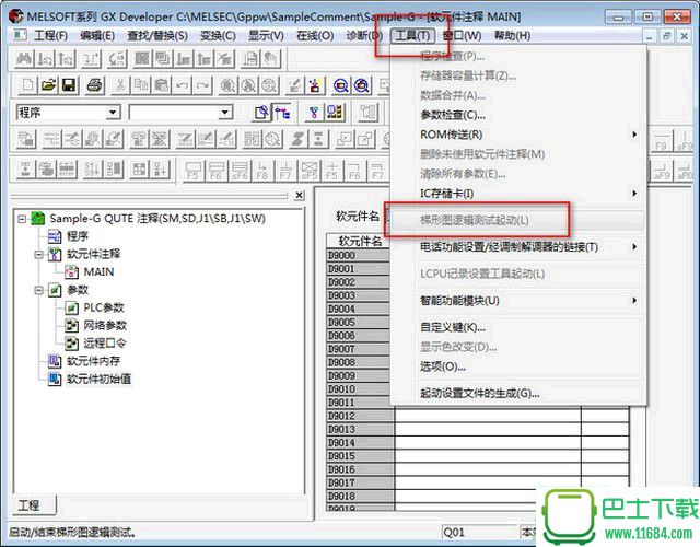 GX Simulator 6 官方中文版下载