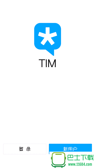 腾讯TIM是什么 腾讯TIM跟腾讯QQ有什么区别