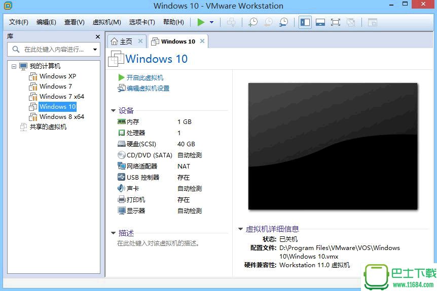 VMware 12.5.2 简体中文精简特别版