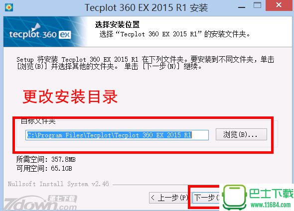 Tecplot 360 EX 2015 R1 简体中文版（附安装教程）下载