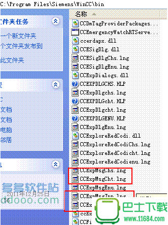 WinCC 7.0 SP3 中文版（含安装教程）下载