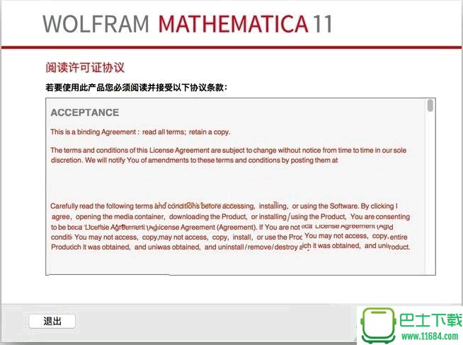 Mathematica 11 简体中文版（含注册机）下载