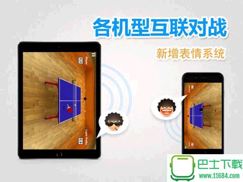 虚拟乒乓球Virtual Table Tennis 3D 1.0.16 安卓无限金币版下载