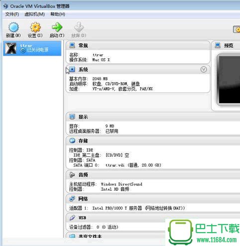 VirtualBox 5 v5.1.10 官网完整中文版下载