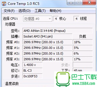 CPU数字温度传感器Core Temp 1.5.1 最新免费版（含32位和64位）下载