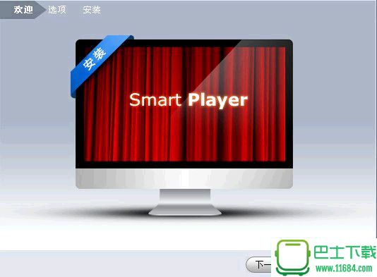 dav文件播放器Smart Player v3.4 绿色版（大华监控播放器）下载