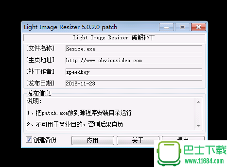 图片大小调整Light Image Resizer 5.0.2.0 简体中文破解版下载