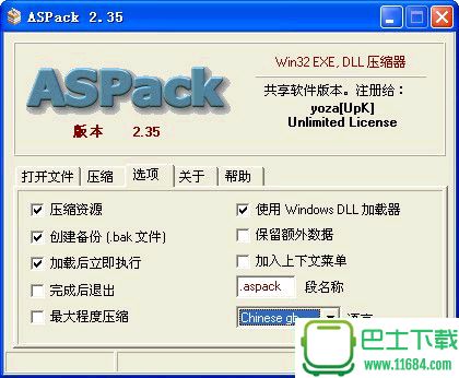 加壳脱壳工具AsPack 2.40 汉化破解版下载