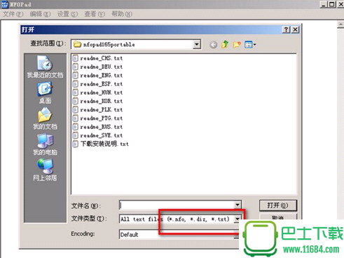nfo文件编辑器NFOpad 1.72 中文免费版下载