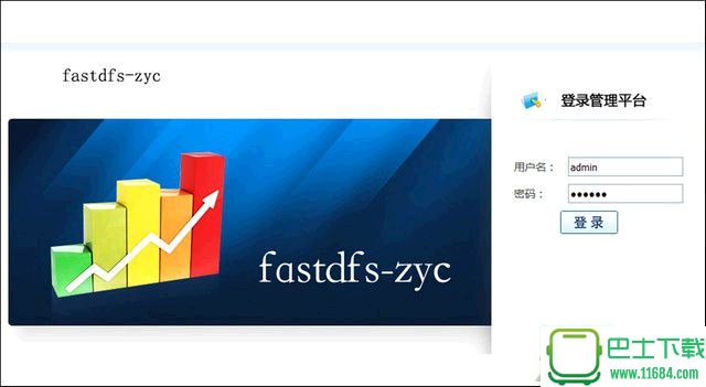 分布式文件系统FastDFS 5.08 最新免费版下载