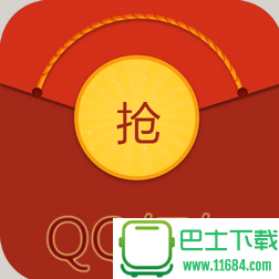 QQ红包秒抢极速版 6.7.1 安卓版